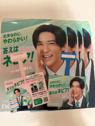 메구로 렌 SnowMan A4 팝 네피아 nepia 4장 세트 미니POP