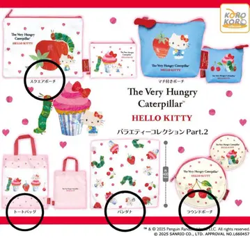 배고픈 애벌레 x 헬로키티 버라이어티 컬렉션 Part.2 묶음 판매
