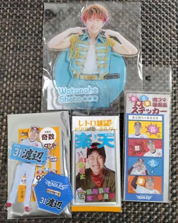 라쿠텐 와타나베 쇼타 굿즈 세트