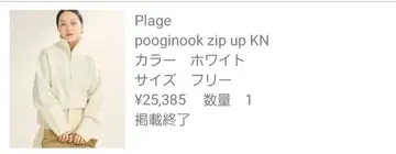2024 plage pooginook zip up 니트 화이트