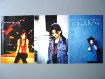 쿠라키 마이 팬클럽 회보지 You & Mai Vol.1~Vol.3 세 권