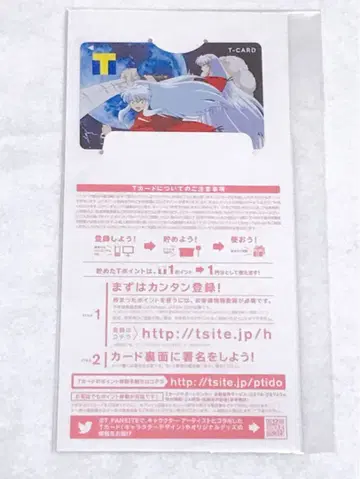이누야샤 T카드 TSUTAYA