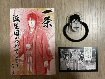 상경생활록 이치죠 아크릴 머리끈 컬렉션 무라카미