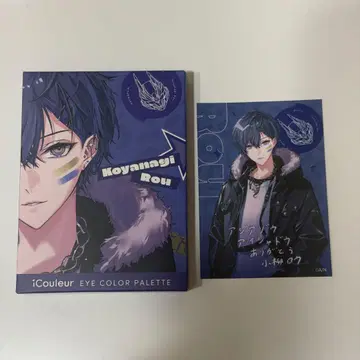 코야나기 로우 아이컬러 아이컬러 팔레트