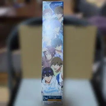 Free! Summer 신작 일러스트 포스터 키리시마 나츠야