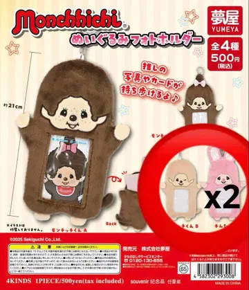 몬치치 사진 홀더 전 4종