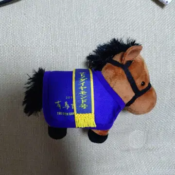 아리마 기념 2016 말 봉제 인형