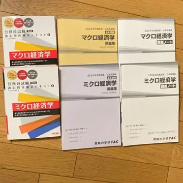 거시 미시 경제학 제2판 텍스트, 문제집, 강의 노트