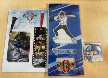 주술회전0 옷코츠 유타 아크릴 스탠드 캔뱃지