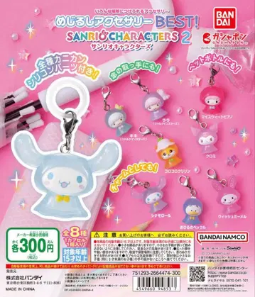 표시 액세서리 BEST! 산리오 캐릭터즈 2 키키 라라