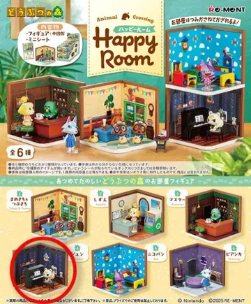 동물의 숲 모동숲 리멘트 해피룸 준