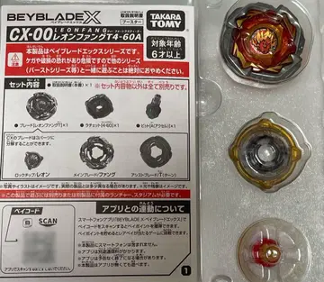 [새상품] 베이블레이드X CX-00 레온 팬텀T4-60A