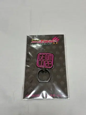 가면라이더 이그제이드 트루 엔딩 스마 홀더 링