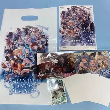 그랑블루 판타지 Fes 2025 굿즈 세트