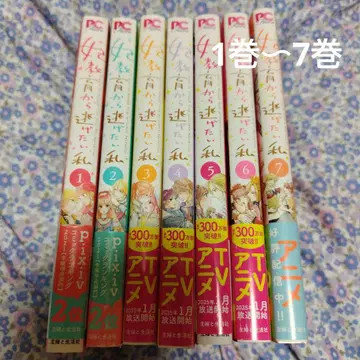 왕비 교육에서 도망치고 싶은 나 1권~7권