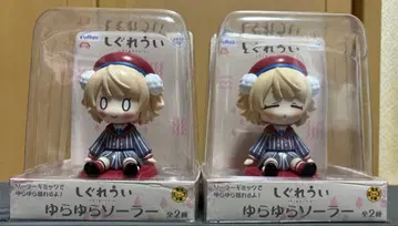 시구레 우이 유라유라 솔라 전 2종