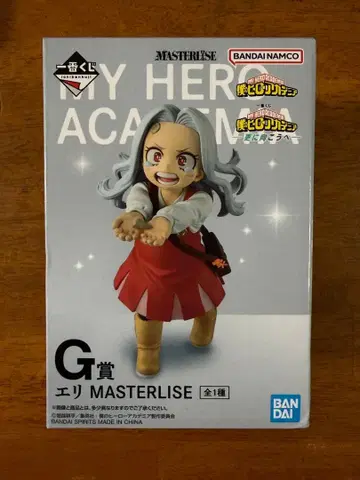 1번 복권 나의 히어로 아카데미아 에리 G상 MASTERLISE