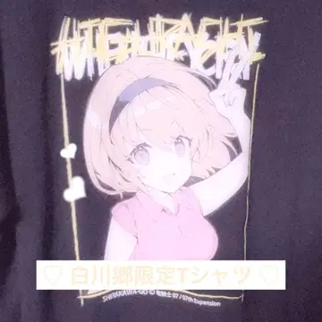호죠 사토코 시라카와고 한정판 T셔츠