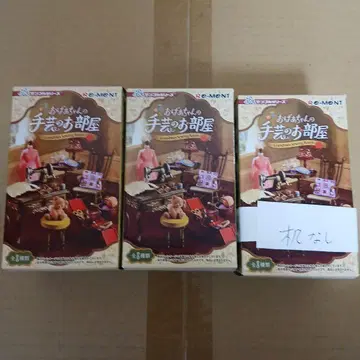 리멘트 할머니의 수공예 방 3개 묶음