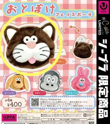 어수룩한 표정 파우치 혀 낼름 고양이 가챠가챠