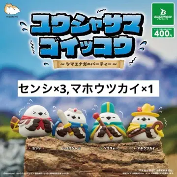 시마연가 용사 일행 전사 마법사 묶음 판매