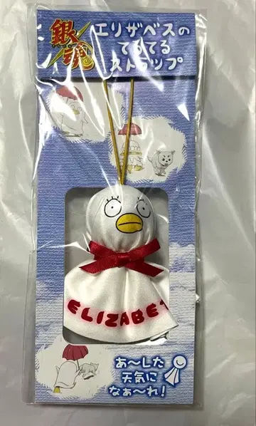 은혼 엘리자베스의 테루테루 스트랩 미개봉