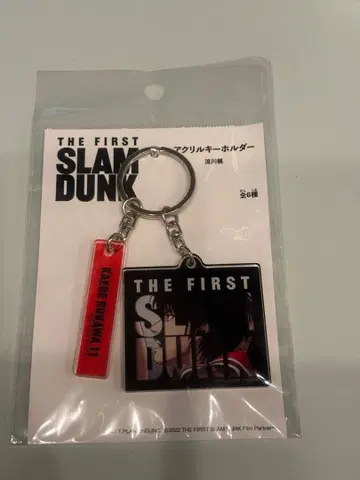슬램덩크 THE FIRST SLAMDUNK 키링