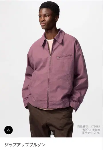 [ 완판템 ] UNIQLO 퍼플 집업 블루종