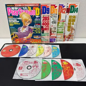 [ 전격PlayStation D ] 묶음 판매