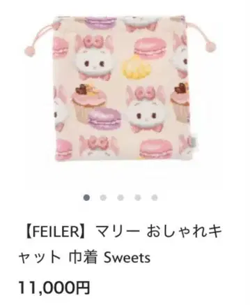 FEILER 디즈니 스토어 마리 복조리