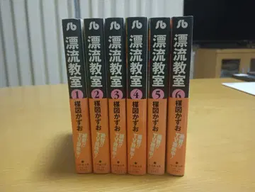 표류교실 전 6권 세트 우메즈 카즈오