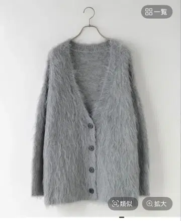 로리즈팜 샤기 니트 가디건 그레이