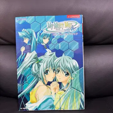 마이 멜리 메이 위드 비 비주얼 가이드북