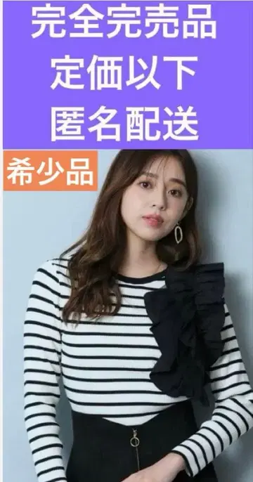 저스길리티 완판템 정가 이하 고급 비대칭 프릴 니트 익명 배송