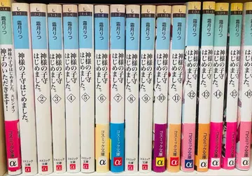 신님의 수호 시작했습니다. 1-16 + 스핀오프