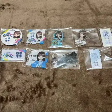히나타자카46 이시즈카 타마키 굿즈 묶음 판매, 낱개 판매 가능