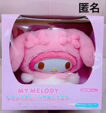 산리오 마이멜로디 사이좋게 이야기하는 봉제 인형