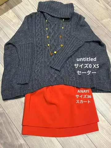 코디 세트 그레이 케이블 니트 & ANAYI 오렌지 스커트 셋업