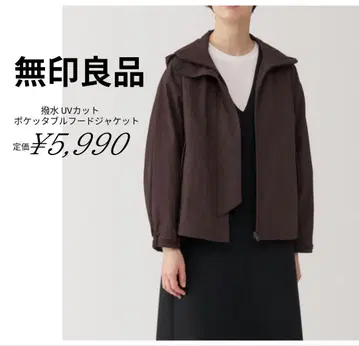 무인양품 발수 UV컷 포켓터블 후드 자켓 나일론