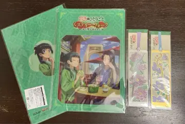 유니버셜 약사의 혼잣말 신규 일러스트 비주얼 책자 커버 책갈피