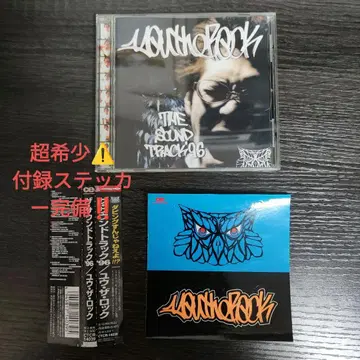 [ 대명반 ] YOU THE ROCK THE SOUND TRACK '96