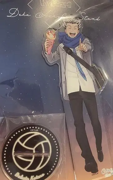 아크릴 스탠드 코스모 월드 하이큐 보쿠토