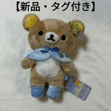 [새상품 택 포함] 리락쿠마 별이 내리는 밤 모으는 봉제 인형