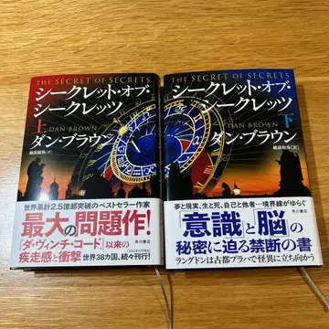 시크릿 오브 시크릿 상하 세트