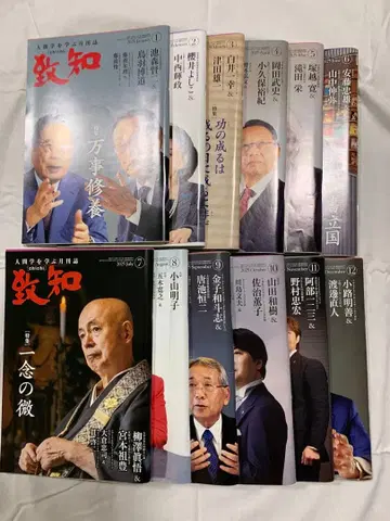 치지 2025년 1월~12월호