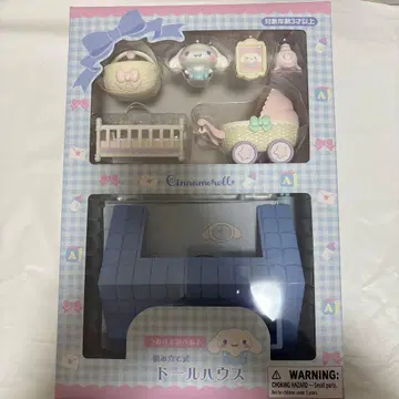 시나몬 인형의 집