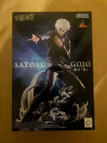 주술회전 Luminasta 고죠 사토루 - 허식 [자] - 피규어