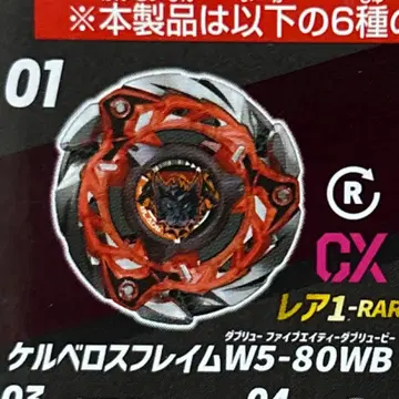 베이블레이드 X 케르베로스 프레임 W5-80WB 1