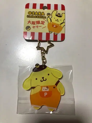 폼폼푸딩 오사카 한정판 아크릴 키링