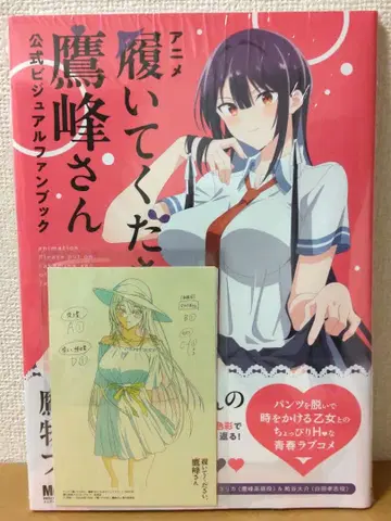 신어주세요, 타카미네 씨 공식 비주얼 팬북 원화 엽서 세트